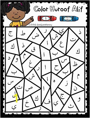 Arabic Alphabet Coloring Pages is a great way to help reinforce letter recognition and identification in little learners Each page has a hidden letter that