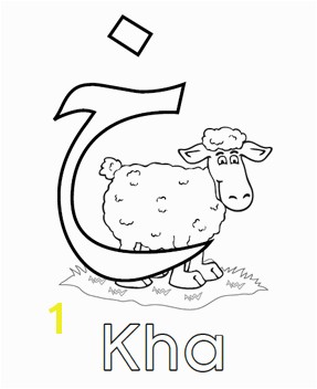 Arabic Alphabet Coloring Pages Little Big Kids Influenster Dino Lingo