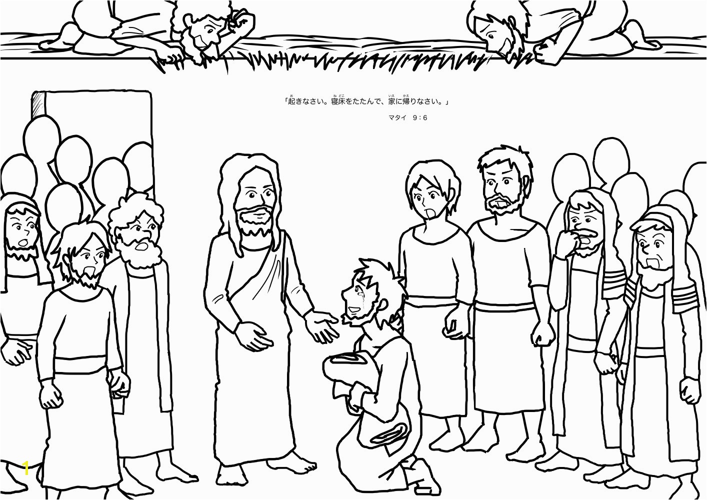 Coloring Page Jesus Heals Ten Lepers