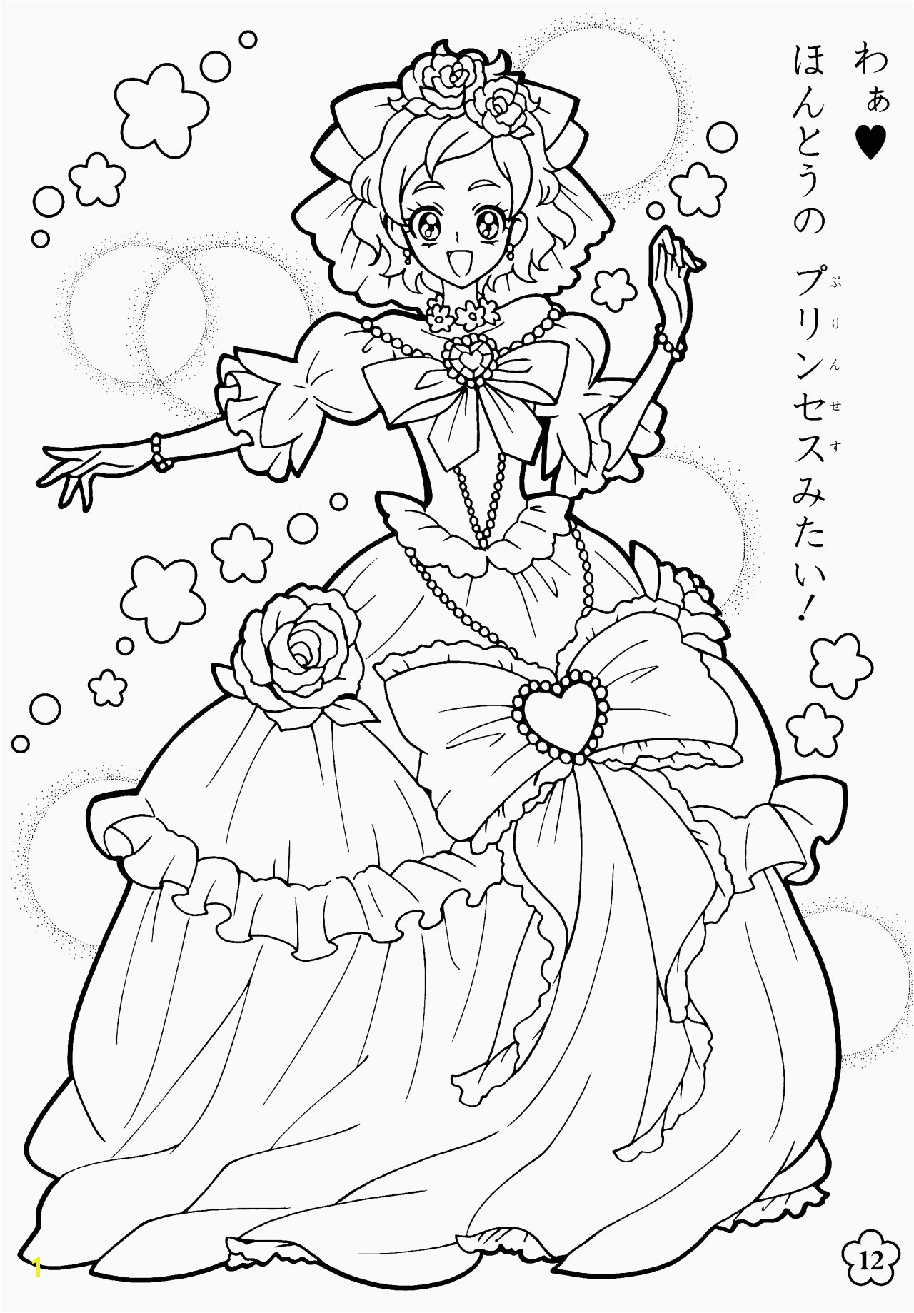 Africa Coloring Pages Luxury Cool Coloring Page Unique Witch Coloring Pages New Crayola Pages 0d