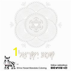 Jewish Mandala Coloring Pages 121 Best Jewish Printable Coloring Pages Images On Pinterest