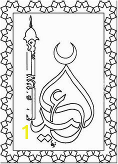 Ramadan Mubarak Coloring Pages 52 Best Ramadan Images