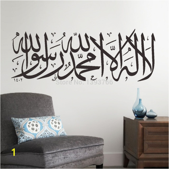 Best selling High quality Carved vinyl pvc Islamic wall art 502 Arabic muslim Calligraphy Wall stickers