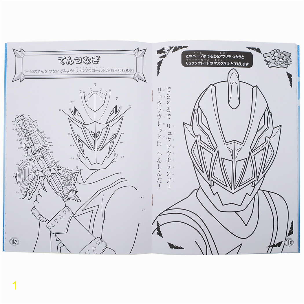 Goods and Services Coloring Pages to Fancy Goods Mail order Cinema Collection 1 16 for Drawing for Coloring Supermarket Squadron Sun Star Stationary Cognitive Education toy Boys Of