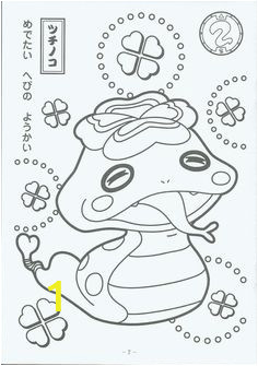 Yo Kai Coloring Pages 32 Best Yokai Watch Images