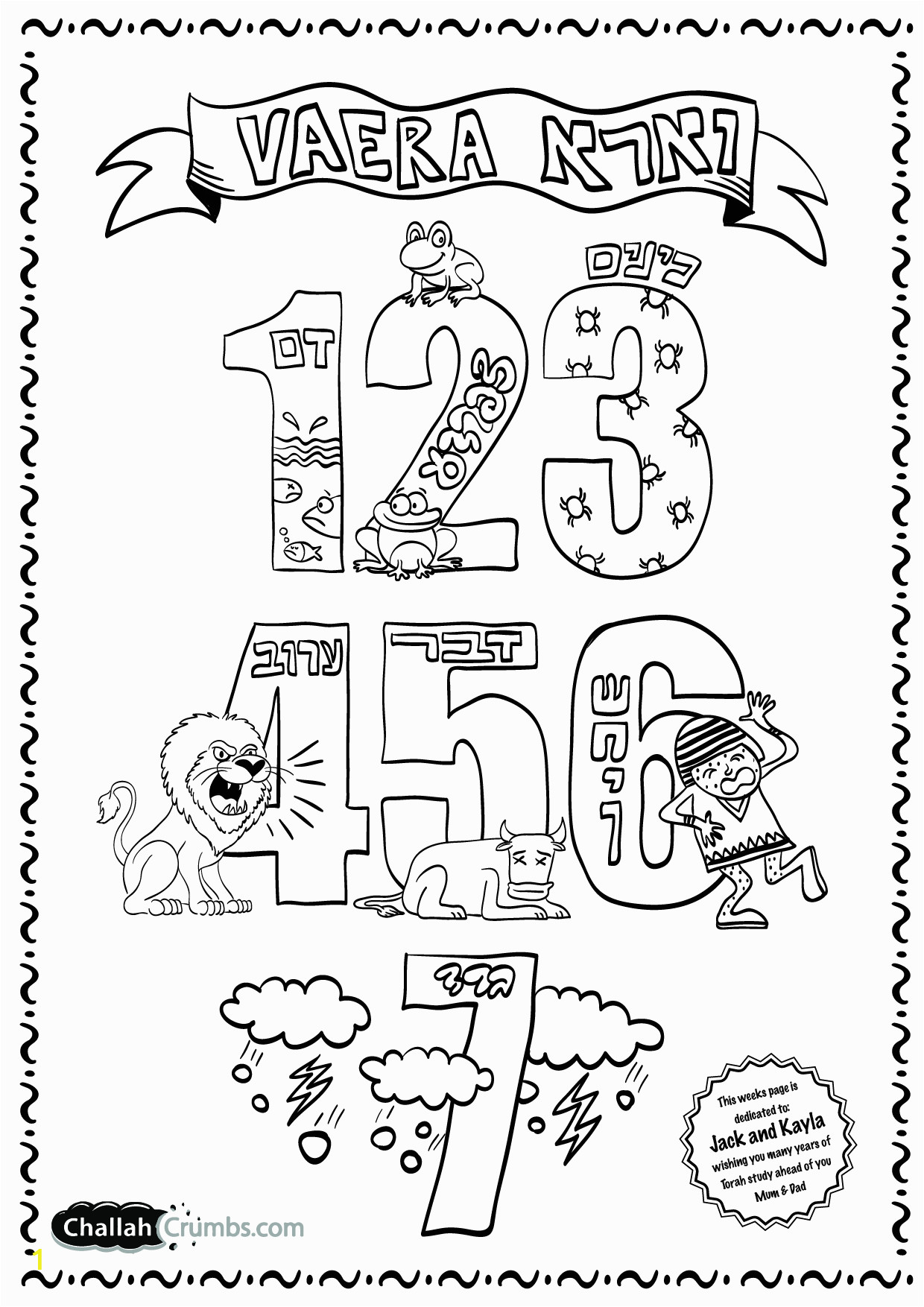 yom kippur coloring pages 4