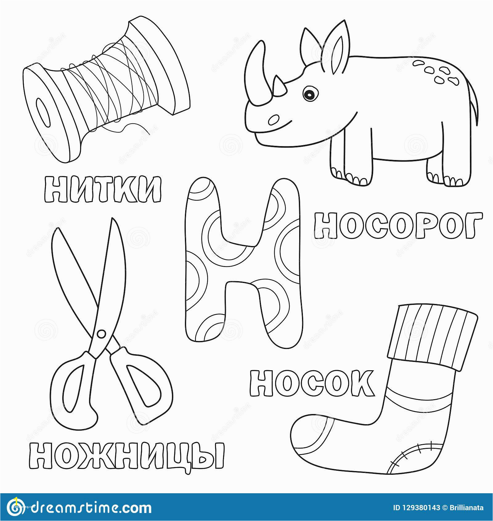 coloring book animals for kids art alphabet letter with russian n the letter of coloring book animals for kids