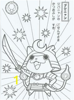 d9f6e757f7c8fef2516e5eb yokai watch coloring pages coloring book