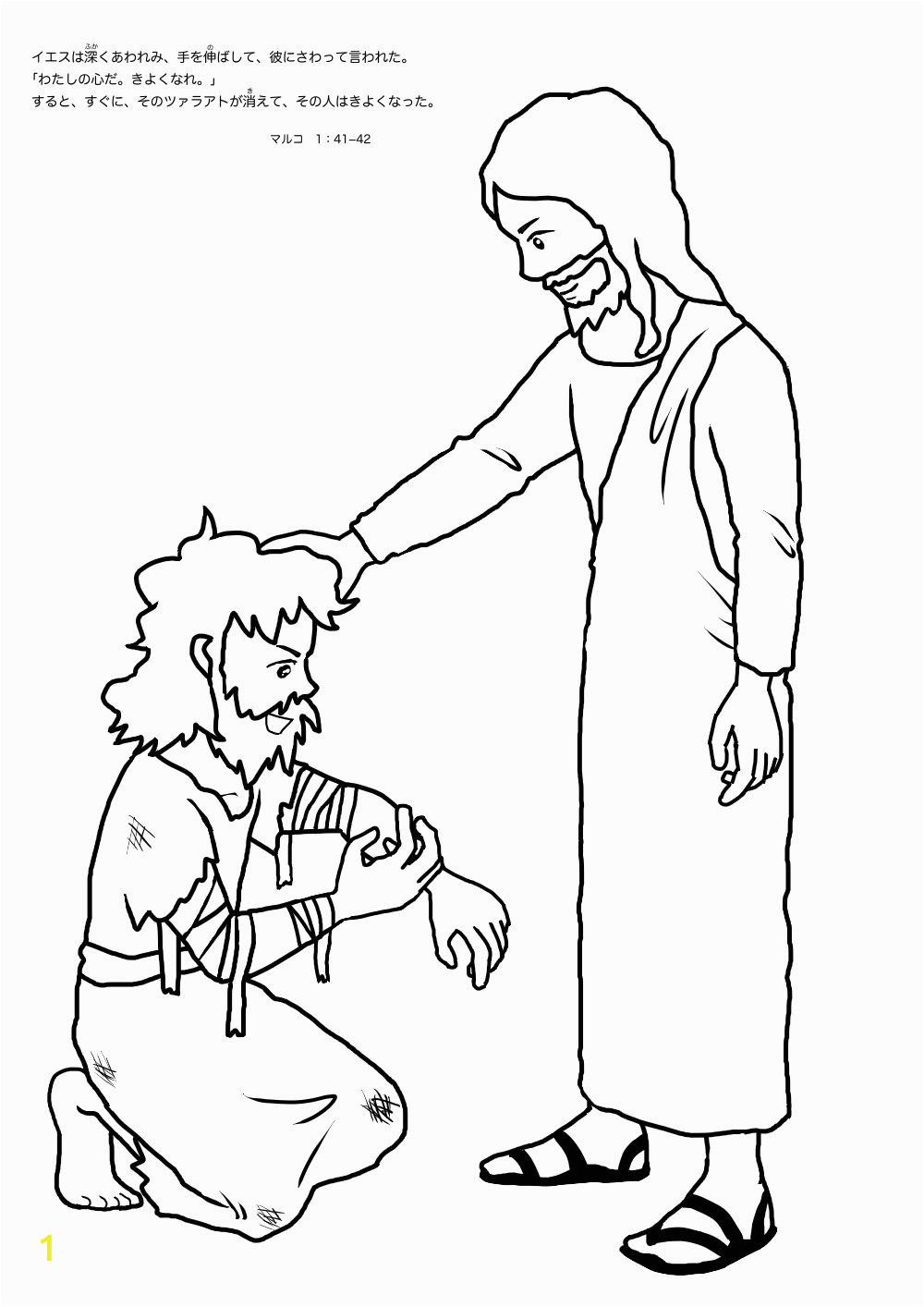 Jesus Heals 10 Lepers Coloring Page Jesus Heals Coloring Pages