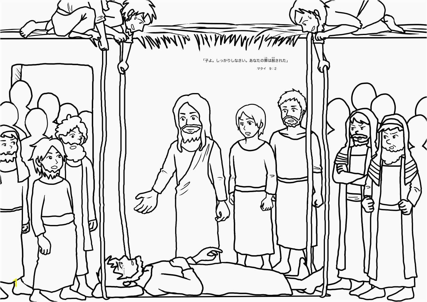 jesus heals a man by the pool coloring page