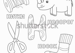 Alphabet Coloring Book for Preschoolers Alphabet Letter Russian Alphabet Letters N Stock Vector