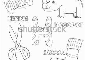 Alphabet Coloring Pages Letter N Alphabet Letter Russian Alphabet Letters N Stock Vector