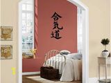 Another Word for Wall Mural Amazon Japanese Calligraphy Word Akido Hieroglyph Wall