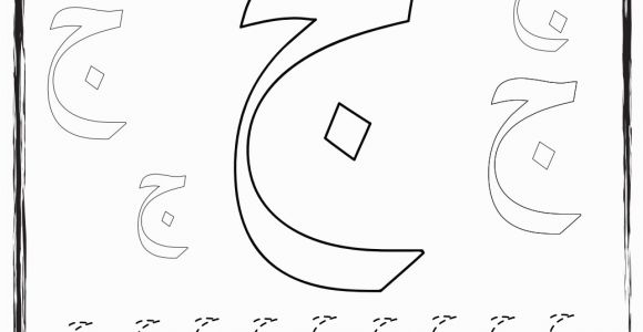 Arabic Alphabet Coloring Pages Pdf Arabic Alphabet Coloring Pages Eskayalitim