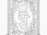 Chanuka Coloring Pages 12 Beautiful Chanuka Coloring Pages