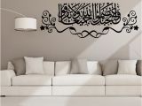 Clearance Wall Murals Size 161 58cm islamic Wall Art islamic Vinyl Sticker Wall Art