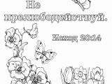 Geology Coloring Pages Science Coloring Pages Cool Coloring Pages