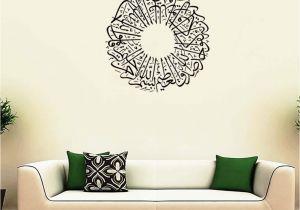 Large Vinyl Wall Murals islamic Muslin Wall Decal Arabic Quran Bismillah Calligraphy Wall