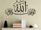 Peelable Wall Murals New Design islamic Muslim Arabic Calligraphy Wall Sticker Removable