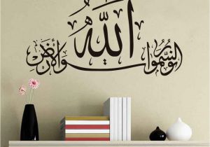 Peelable Wall Murals New Design islamic Muslim Arabic Calligraphy Wall Sticker Removable