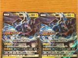 Pokemon Cards Gx Coloring Pages Pokemon Card Zekrom Gx Promo 2 Sheets Japanese Pokemon