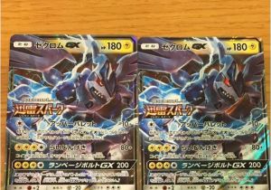 Pokemon Cards Gx Coloring Pages Pokemon Card Zekrom Gx Promo 2 Sheets Japanese Pokemon