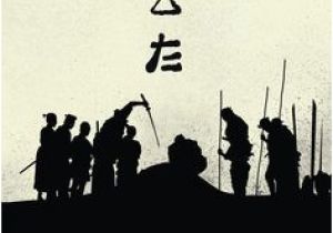 Seven Samurai Wall Mural 495 Best Samurai and Japanese Prints Images