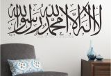 Stick On Wall Murals Best Selling High Quality Carved Vinyl Pvc islamic Wall Art 502