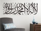 Stick On Wall Murals Best Selling High Quality Carved Vinyl Pvc islamic Wall Art 502