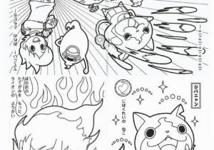 Yo Kai Watch Coloring Pages Printable Yo Kai Watch theme Birthday Party